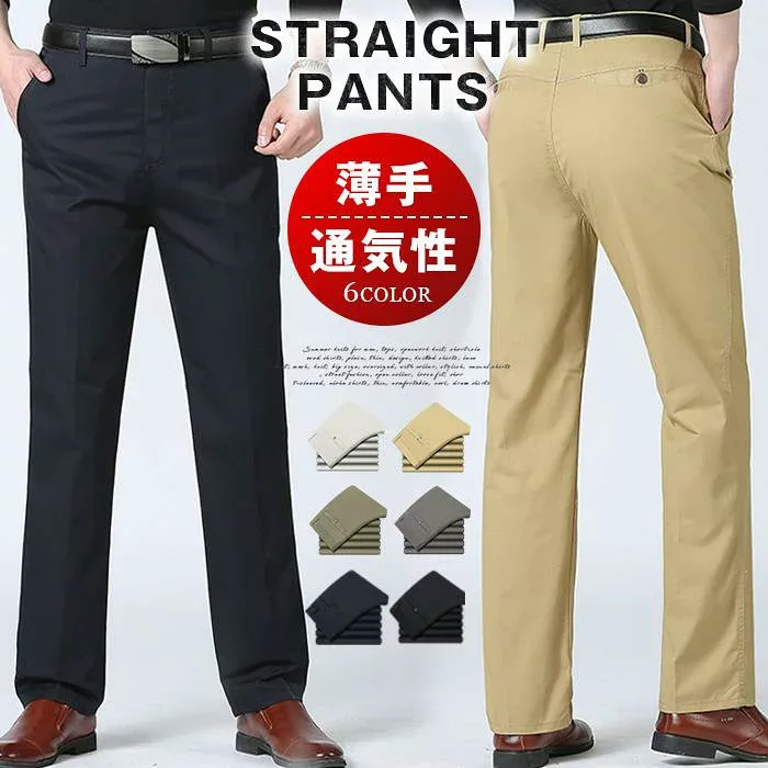 ストレートパンツ メンズ パンツ スラックス 春 夏 ロングパンツ 大きいサイズ ゆったり リラックス ハイウエスト ボト