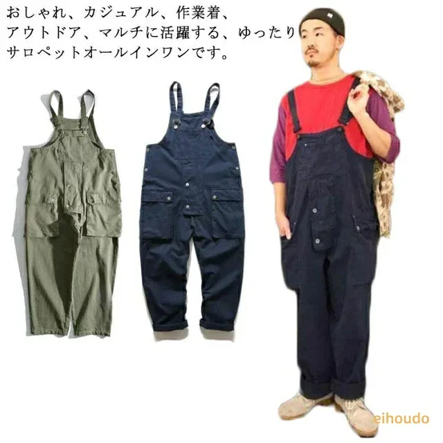 サロペットパンツ メンズ レディース オールインワン オーバーオール サロペット ワークパンツ 作業着 ゆったり ポケット ミリタリー パンツ カジュアル つなぎ 原宿系 B系 アメカジ