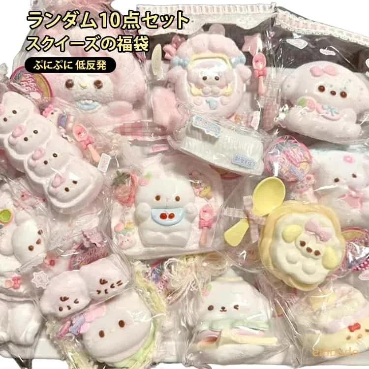 ランダム10点セット スクイーズ 福袋 食べ物 動物 ケーキ スクイーズケーキおもちゃ スクイーズ玩具 肉球スクイーズ スクイーズボール ケーキ おもちゃ 子供 大人兼用スクイーズ かわいい グッズ 誕生日 ギフト