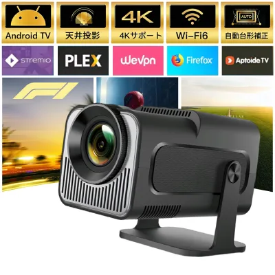 プロジェクター 小型 4K対応 家庭用 1080P 高画質 自動台形補 12000lm 5G wi-fi 6 対応 天井 ホームシアター 子供 壁 コンパクト 静音 Bluetooth 5.2 天井投影 4Kビデオに適応する ホームシアター 一人暮らし PSE認証済