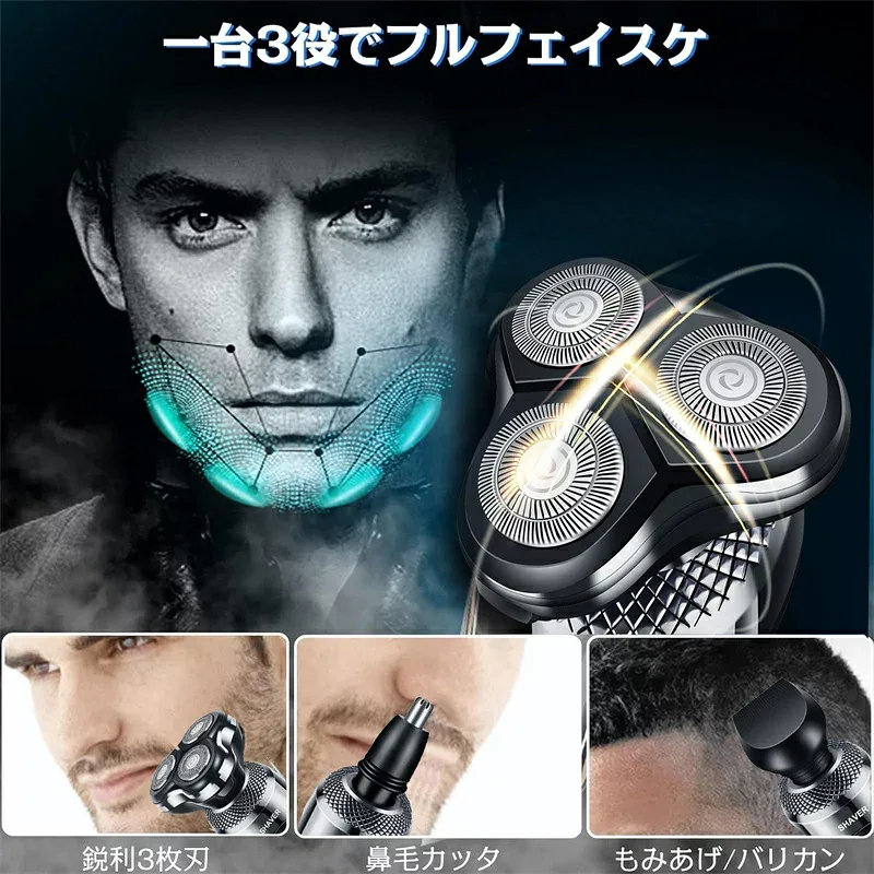 シェーバー メンズ 電気シェーバー 髭剃り 電動 メンズシェーバー 乾湿両用 3枚刃 回転式 ひげそり 低騒音 電動シェーバー 深剃り 多機能セット 鼻毛カッター 耳毛 シェーバー「3in1多機能」IPX7防水 LED電池残量表示 USB急速充電式 小型