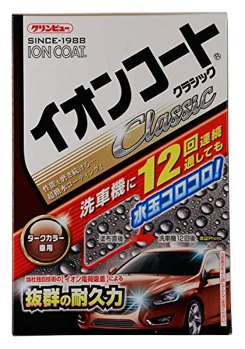 イチネンケミカルズ(Ichinen Chemicals) クリンビュー 車用 ボディーコート剤 イオンコートクラシック ダークカラー 300ml