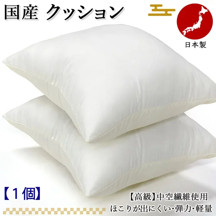 日本製 クッション 45×45cm ヌードクッション 中空綿 シリコン綿 洗える 復元綿 手作り 抗菌 防臭 防カビ 洗える 防ダニ 増量 丸洗いOK 国産 【1枚物】