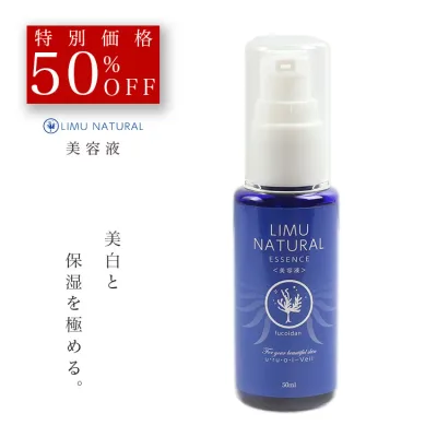 ★初回限定価格+LINE登録で200円OFF★ 高濃度美容液 無添加 天然成分 フコイダン 敏感肌 美白 ターンオーバー シミ シワ ほうれい線 肌荒れ 保湿 エイジングケア スキンケア 海藻 50ml 高濃度 美容液 保護 リムナチュラル 送料無料