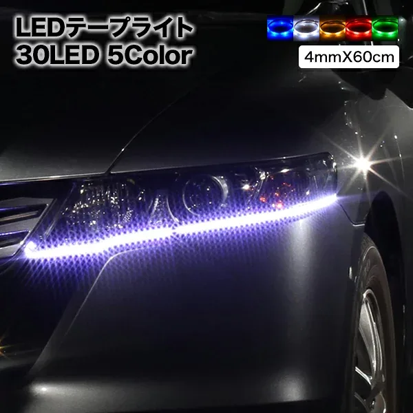 【メール便】 LEDテープ 高輝度SMD 60cm/30LED 極細4mm幅 ベース:ブラック(黒)ホワイト(白)薄型,LEDテープライト,テープ型,防水仕様,激安