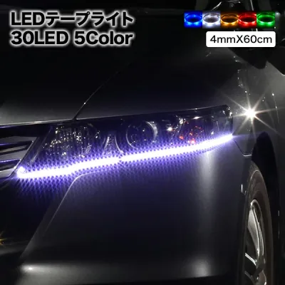 【メール便】 LEDテープ 高輝度SMD 60cm/30LED 極細4mm幅 ベース:ブラック(黒)ホワイト(白)薄型,LEDテープライト,テープ型,防水仕様,激安