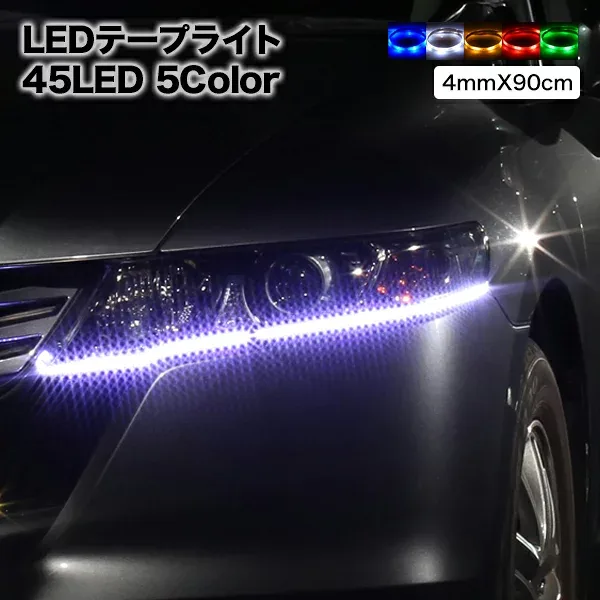 【メール便】 LEDテープ 高輝度SMD 90cm/45LED 極細4mm幅 ベース:ブラック(黒)ホワイト(白)薄型,LEDテープライト,テープ型,防水仕様,激安