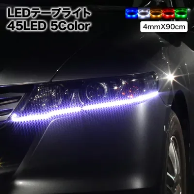 【メール便】 LEDテープ 高輝度SMD 90cm/45LED 極細4mm幅 ベース:ブラック(黒)ホワイト(白)薄型,LEDテープライト,テープ型,防水仕様,激安