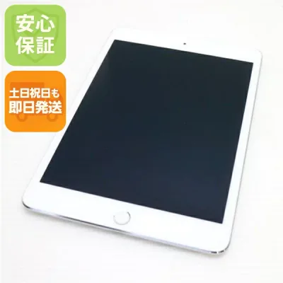 【中古】 美品 SIMフリー iPad mini 4 Cellular セルラー 128GB シルバー 安心保証 即日発送 Tab Apple 本体 土日祝発送OK