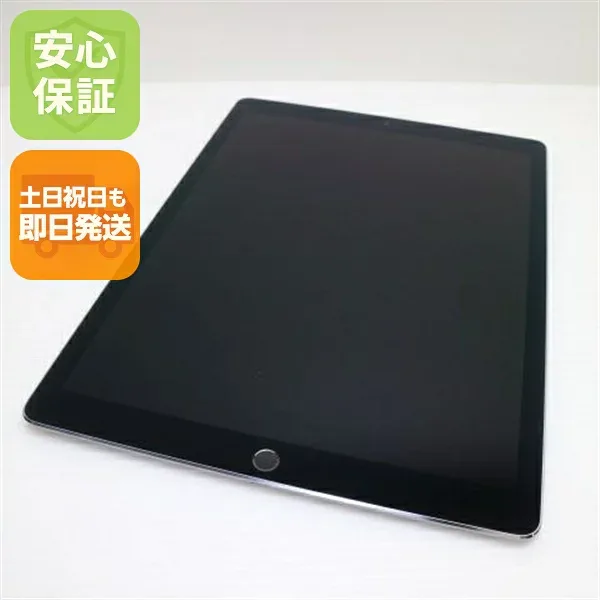【中古】 美品 SIMフリー iPad Pro 第2世代 12.9インチ Wi-Fi+Cellular セルラー 256GB スペースグレイ タブレット 本体 白ロム 中古 安心保証 即日発送 Apple 土日祝発送OK