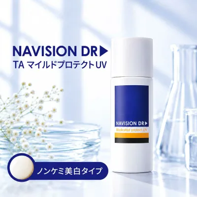ナビジョンDR TAマイルドブロテクト UV 30ml