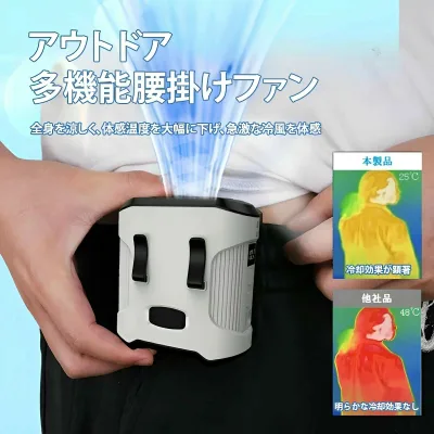 腰掛け扇風機4way 【2025新登場・急速冷却】4000mah大容量 3段階風量調節 携帯扇風機 両手解放 背中 大風量 超高速モーター ポータブルファン 小型 ミニ 首掛け扇風機 アウトドア 屋外作業 工事現場 暑さ対策 熱中対策