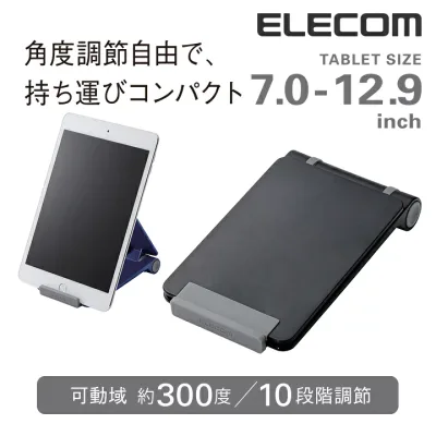 エレコム タブレット用 コンパクトスタンド ブラック ELECOM TB-DSCMPBK