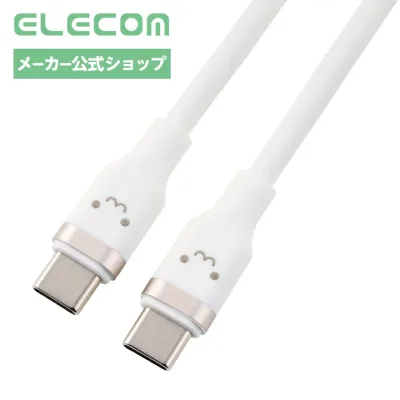エレコム USB Type C ケーブル 2m 100W PD対応 高速充電 シリコン素材 なめらか やわらか 【 MacBook/iPad/Galaxy/Android スマホ タブレット 等対応 】 【iPhone 16 シリーズ 対応検証済】 しろちゃん MPA-CCECSS20WF