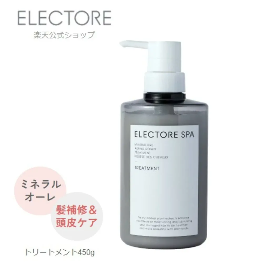 【エレクトーレ公式】ミネラルオーレ アミノリペア トリートメント プースデシュヴゥー| 450g | ヘアトリートメント | ヘアケア スキンケア スカルプケア エイジングケア ハリ コシ ボリューム さらさら クレイ