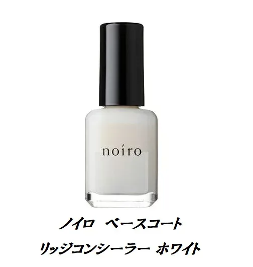 【最大3%OFF】 ネイル ノイロ noiro ベースコート リッジコンシーラー ホワイト 11ml リッジコンシーラーw 速乾 ネイル用品 爪に優しい 日本製 ネイルポリッシュ コンペティション ネイルカラー ホワイト 白色 ベースコート 新品 送料無料
