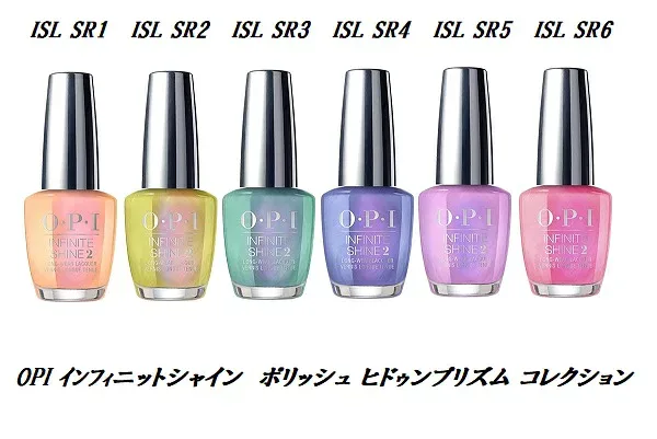 【最大3%OFF】 OPI 速乾 インフィニットシャイン ネイルカラー ISL SR1 SR2 SR3 SR4 SR5 SR6 15ml ネイル 偏光ネイル ヒドゥンプリズム コレクション Hidden Prism INFINITE SHIN マニキュア ネイルポリッシュ セルフネイル オーピーアイ 偏光パール 新品 送料無料
