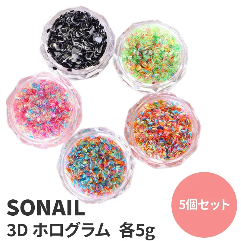 【最大3%OFF】 ソーネイル SONAIL 3D ホログラム 5色セット 各5g FY001550 ネイルパーツ ホロネイル 月 星 ハート ムーン スター グリッター デコネイル ミックス ネイルアクセサリー ジェルネイル ネイルアート デザイン セルフネイル かわいい おしゃれ 新品 送料無料