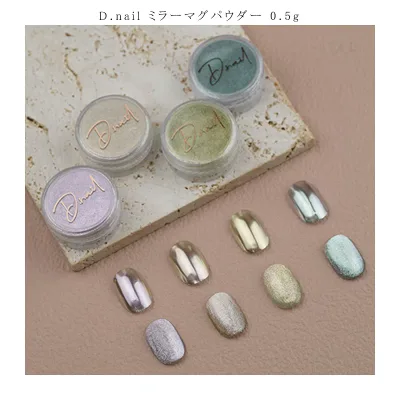 【最大3%OFF】 D.nail ミラーマグパウダー 0.5g 【4種類からご選択】 01-04 ジェルネイル ネイルデザイン ネイルアート ネイリスト ネイルサロン セルフネイル デザイン ミラーアート クリアジェル マグネットジェル ノンワイプ カラーパウダー ディーネイル 新品 送料無料
