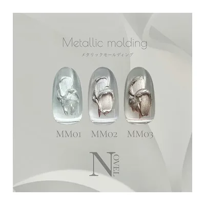 【最大3%OFF】 ノベル NOVEL Metallic molding 2.5g 【3色からご選択】 MM01-MM03 ノヴェル メタリックモールディング ジェルネイル クラフトジェル ネイルアート ネイルデザイン パール ソフトジェル ソークオフ ネイルサロン セルフネイル ネイル用品 新品 送料無料