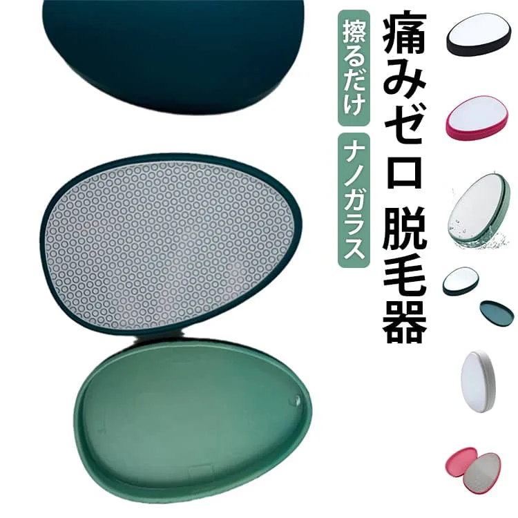 痛くない 物理脱毛 擦るだけ 無痛脱毛器 角質除去 こするだけ 毛剃り 脱毛 脱毛器 痛くない 軽量 除毛パッド 無痛 手のひらサイズ 操作簡単 初心者向け 痛みゼロ 除毛 自宅 旅行