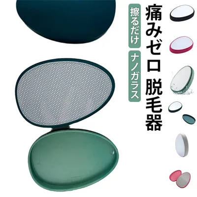 痛くない 物理脱毛 擦るだけ 無痛脱毛器 角質除去 こするだけ 毛剃り 脱毛 脱毛器 痛くない 軽量 除毛パッド 無痛 手のひらサイズ 操作簡単 初心者向け 痛みゼロ 除毛 自宅 旅行