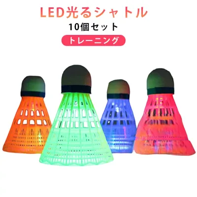 Self Badminton Indoor Training Training Glowing Badminton Shuttle for Practice Set of 10 Return Beginner Automatic Back Badminton Indoor Badminton Practice Equipment Adhesive Badminton Ball Self Training