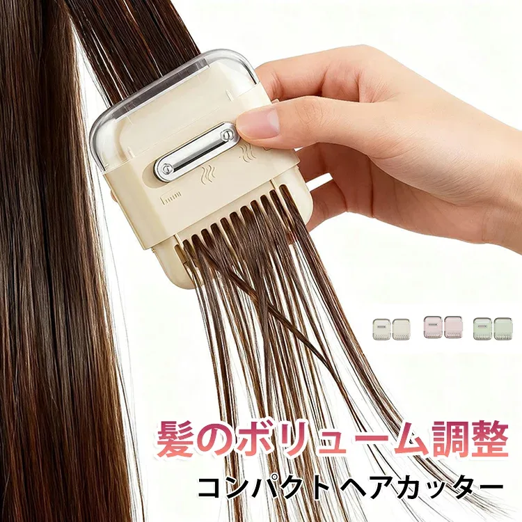 コーム 枝毛カット ハサミ ヘアブラシ ヘアカッター ヘアカッター 2WAY すきバサミ 櫛 持ち運び ヘアカット セルフカット ヘアトリマー 前髪カット ヘアケア 携帯用 カバー付き 軽い 初心者 使いやすい 出張