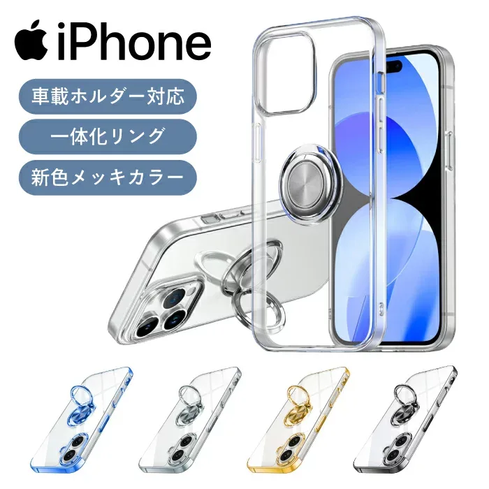 iPhone18Pro ケース クリア 韓国 iPhone18Pro Max iPhone17 ケース クリアケース リング付 iPhone17Pro iPhone16 17e iPhone17 ProMax iPhone16Pro 16e Plus カバー iPhone15 Pro iPhone14 アイホン SE3 SE 13 mini 12 11 スマホケース シンプル リング