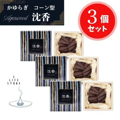 【マラソン期間中ポイント8倍】【3個セット】お香 かゆらぎ 沈香 コーン型12個入 Nippon Kodo 38415 (円錐形)12個入 お香 アロマ リラックス 癒し 仏壇仏具 墓参り お供え プチギフト日本製 送料無料