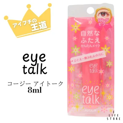 koji eye talk コージー アイトーク 2ET0723 8ml アイプチ アイテープ 二重 二重幅 アイメイク まぶた メイク 二重メイク 二重まぶた