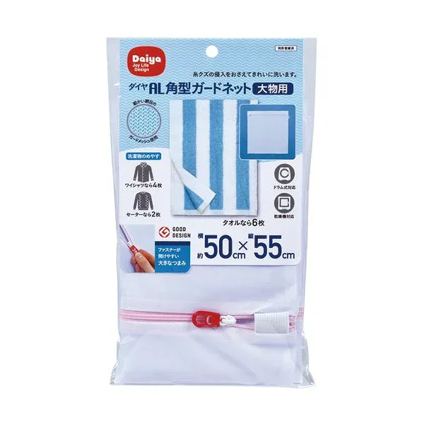 (まとめ)ダイヤ 洗濯ネット 角型ガードネット 大物用 1枚 【×10セット】