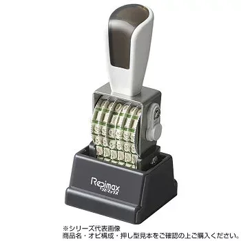 リピマックスニュースペシャル 欧文4号8連(明朝体) RMX-8M4N