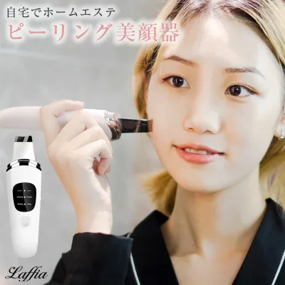 【クーポン利用で10%OFF】多機能ピーリング ウォーターピーリング美顔器リフトアップ 超音波 ウォーターピーラーEMSマッサージ イオン導入 導出 毛穴ケア 洗顔器 黒ずみ【laf-0017】【予約販売:15-20日】【送料無料】宅込
