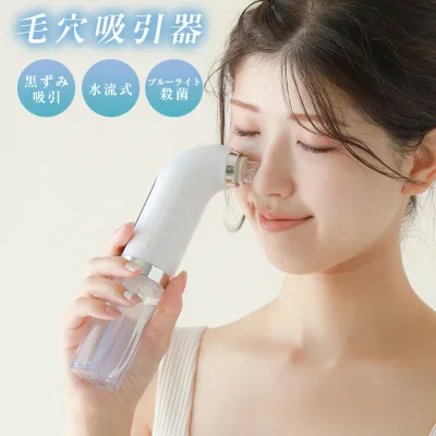 【クーポン利用で10%OFF】毛穴吸引器 美顔器毛穴クリーン 毛穴吸引機 水流式 黒ずみ ピーリング フェイスケア スキンケア クレンジング ニキビ 角質ケア 角栓取り 小鼻【laf-0029】【予約販売:15-20日】【送料無料】宅込