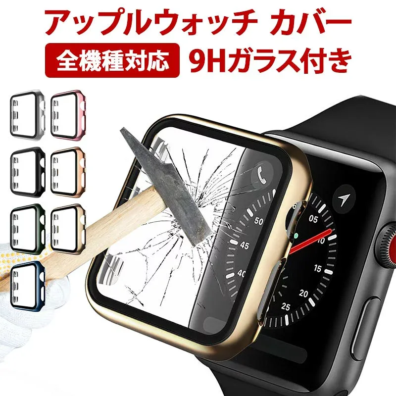 【月間優良ショップ受賞】アップルウォッチ カバー【9Hガラス付き メッキ風カバー】Apple Watch SE SE2 Series シリーズ 1 2 3 4 5 6 7 8 9 10 11世代 Ultra Ultra2 バンパー フレーム ケース アルミ メタリック メール便送料無料【あす楽】