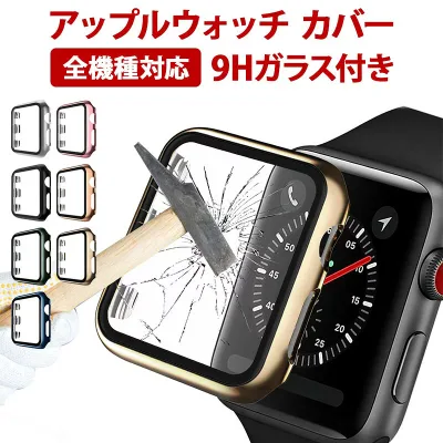 【月間優良ショップ受賞】アップルウォッチ カバー【9Hガラス付き メッキ風カバー】Apple Watch SE SE2 Series シリーズ 1 2 3 4 5 6 7 8 9 10 11世代 Ultra Ultra2 バンパー フレーム ケース アルミ メタリック メール便送料無料【あす楽】