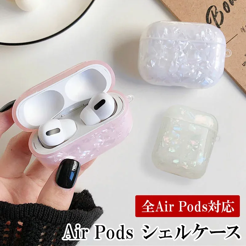 【月間優良ショップ受賞】AirPods ケース 1 2 3 4 Pro【シェルケース】airpods Air Pods エアポッズ エアーポッズ エアポッド 第1世代 第2世代 第3世代 第4世代 プロ 対応 カバー ハード ポッキリ ぽっきり ポイント消化 メール便送料無料【あす楽】
