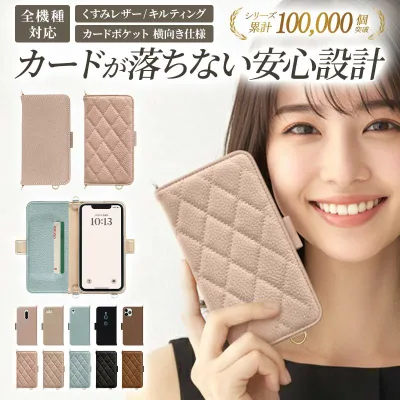 【月間優良ショップ受賞】スマホケース 手帳型 全機種対応【くすみ レザーorキルティング手帳ケース】スマホ ケース スマホカバー iphone カバー Xperia Googlepixel AQUOS Android 保護フィルム 付き キルト 韓国 ギフト メール便送料無料 受注生産