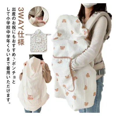 抱っこ紐 ケープ 夏 ベビーケープ 春 夏 秋 UVカット ケープ 3WAY 抱っこ おんぶ ベビーカー 抱っこ紐ケープ マルチケープ 紫外線対策 日除け 虫除け おんぶ対策 防寒 ケープ クマさん 抱っこひもカバー おしゃれ ブランケット 風対策 お出かけ 生産祝い ギフト