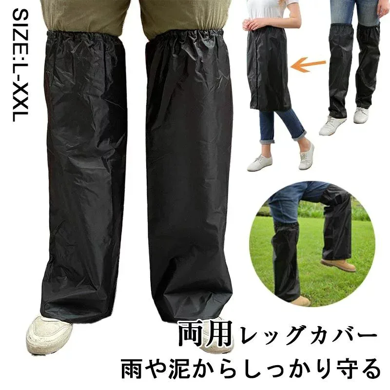 レッグカバー 防水 レッグカバー 雨 サッと履ける雨よけレッグカバー 子供 フットカバー カッパ レディース メンズ 携帯できる雨よけレッグカバー 自転車 バイク 巾着 水はねガード 雨具 軽量 コンパクト 梅雨 レインウェア レイングッズ 通勤 通学 野外フェス 旅行 雨よけ