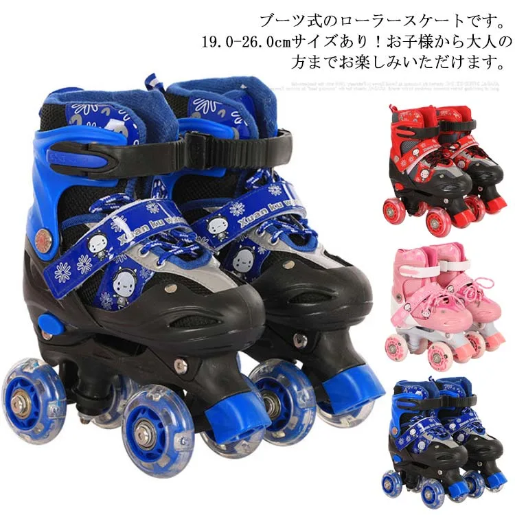 ローラースケート 子供用 ローラーシューズ ローラーブーツ 初心者 入門向け インラインスケート 2列 アウトドア スポーツ 運動