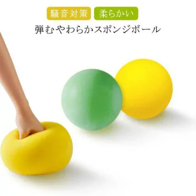 子供用 ボール おもちゃ ソフトボール 自主トレ キッズ 幼稚園 柔らかい 保育園 ボール プレゼント スポンジボール 屋内 室内練