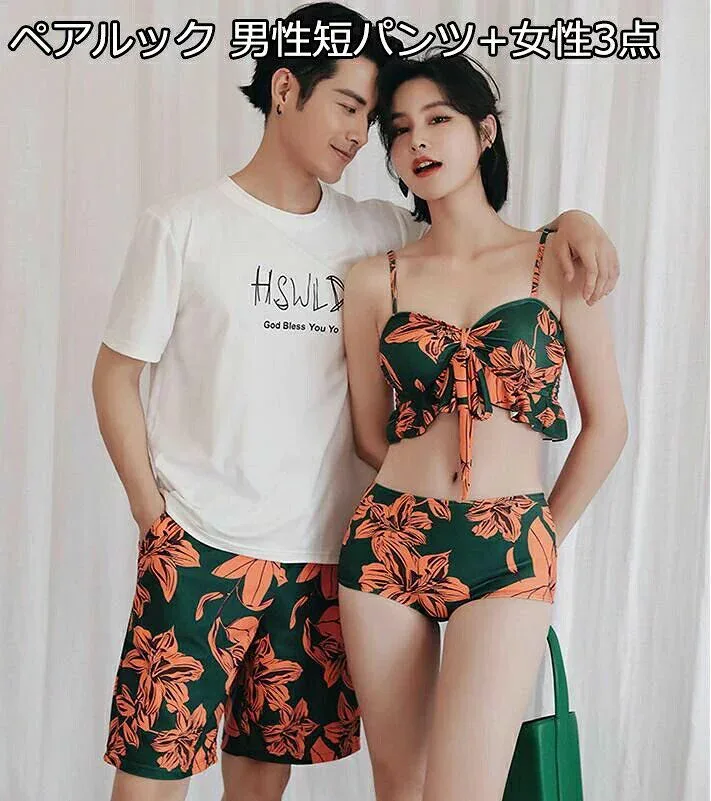 4点セット セットアップ 水着ペアルック 男性短パンツ+女性3点 ペア水着 ペアルック カップル水着 タンキニ SUMMER 海 リゾート プール COUPLE ビーチ ビキニ 男性 女性 レディース メンズ 水着 夫婦 新婚旅行 恋人 彼氏 彼女 大きいサイズ 裏地付き 花柄