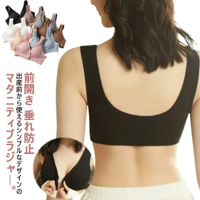 女性下着 下着 ノンワイヤー 産前 授乳用 補正 マタニティブラジャー インナー ブラ マタニティブラ 垂れ防止 フロントオープン ナイトブラ ナイトブラ 前開き 授乳ブラジャー 授乳 大きいサイズ ブラジャー ノンワイヤー コットン 産後 授乳ブラ スナップボタン