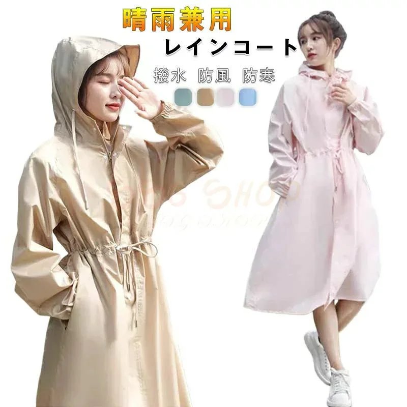 新生活用品 SHOP SSG 送料無料 女性用 対策 雨 自転車通勤 カッパ かっぱ レインウェア 自転車用レインコート リュック 通学用 通勤 防水 ロング メンズ レディース レインポンチョ 自転車 自転車用 雨具 自転車用カッパ レインコート