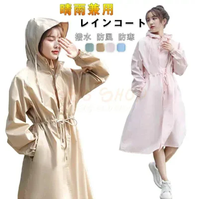 新生活用品 SHOP SSG 送料無料 女性用 対策 雨 自転車通勤 カッパ かっぱ レインウェア 自転車用レインコート リュック 通学用 通勤 防水 ロング メンズ レディース レインポンチョ 自転車 自転車用 雨具 自転車用カッパ レインコート