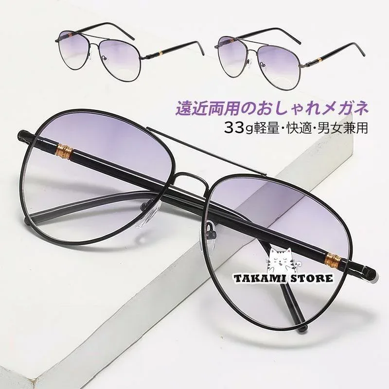 老眼レンズ プレゼント 60代 50代 40代 シニアグラス 度数100-400 パソコンメガネ ブルーライトカット サングラス 遠近両用 レディース メンズ おしゃれ