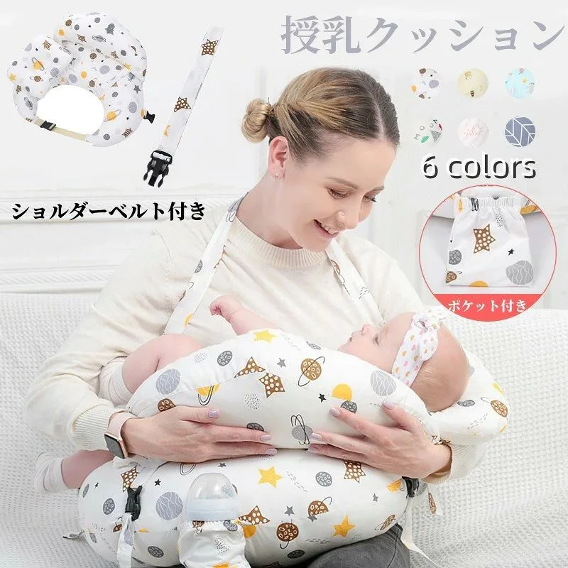 海外通販 プレゼント 出産祝い 多機能 哺乳用 肌に優しい ふわふわ 中綿たっぷり バックル付き 円座クッション 負担軽減 調整可能 ベビークッション 吐き戻し防止 新生児用 サポート枕 抱き枕 妊婦 洗える ミニ枕付き 授乳まくら 授乳枕 授乳クッション