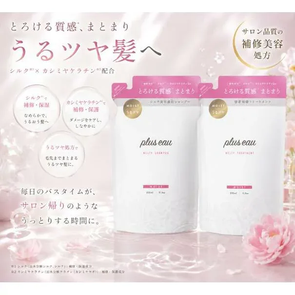 【セット販売】 plus eau プリュスオー 【シャンプーとトリートメントのセット(詰替)】メルティシャンプー 350ml メルティトリートメント 350ml 詰替 ホワイトフローラル&ペア―の香り うるツヤ カラー 熱ダメージ パサつき 広がり ゴワつき 蓄積ダメージ ネコポス 送料無料